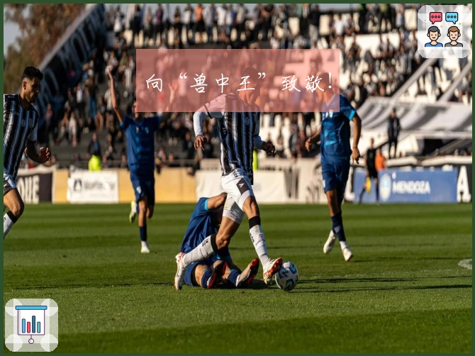 向“兽中王”致敬！
